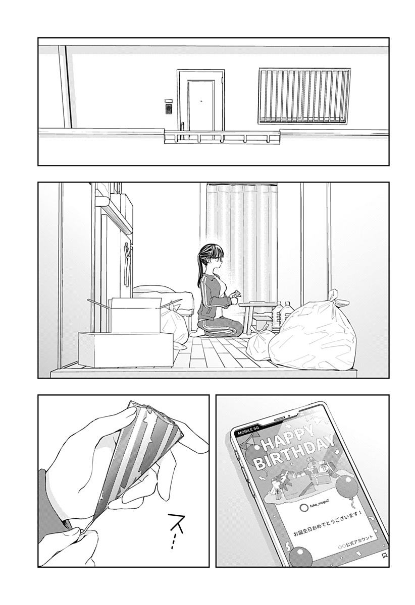 Hottarakashi Meshi - Chapter 11 - Page 3